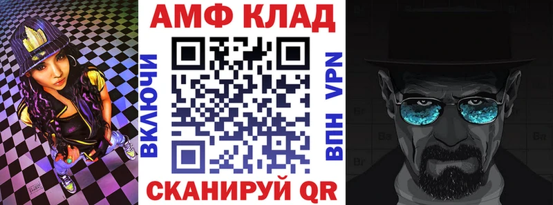 АМФ 97% Ворсма