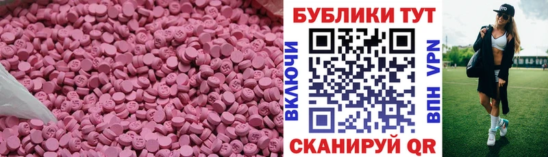 ЭКСТАЗИ MDMA  Ворсма 