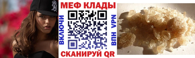 Меф кристаллы  цены   Ворсма 