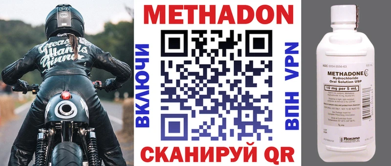 МЕТАДОН methadone  маркетплейс телеграм  Ворсма 