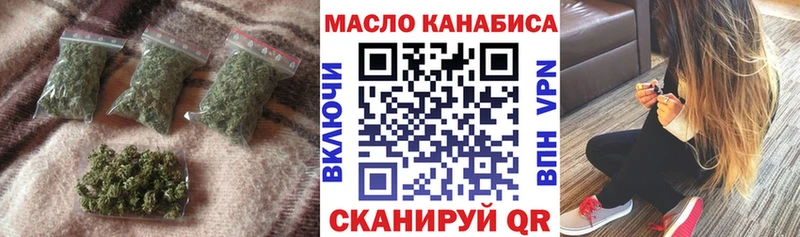 ТГК THC oil  Ворсма 